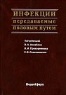 Sexually Transmitted Diseases.  under the editorship of V.A. Akovbyan, V.I. Prokhorenkov, and Y.V. Sokolovsky.  Moscow, MediaSphere, 2007, 744 p.